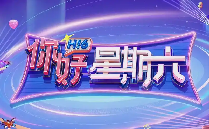 长安三万里 海报